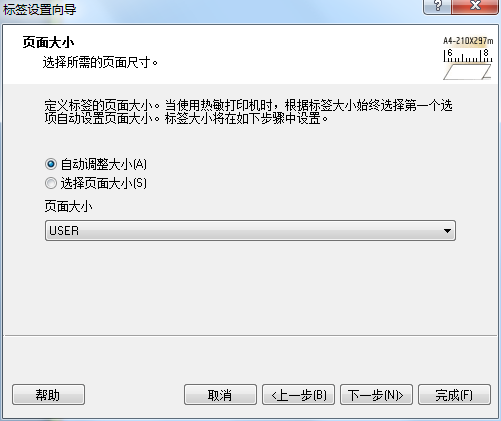 无效的标签文件解决方法4