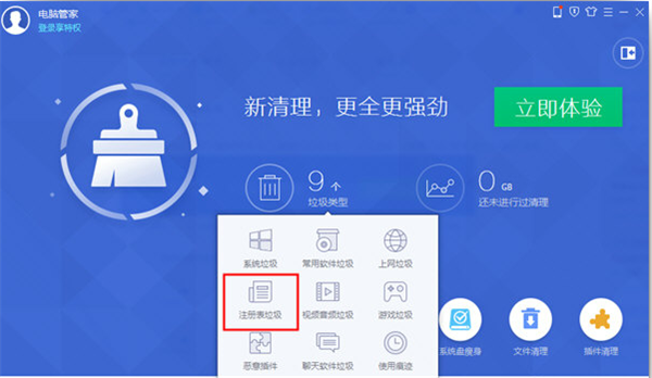 腾讯电脑管家怎么清理注册表截图2
