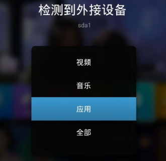 当贝市场怎么装电视上