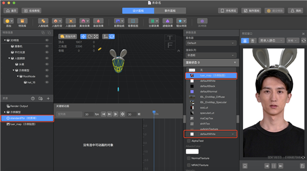 像塑制作特效专业版使用教程截图6