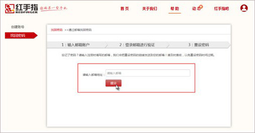 红手指电脑版使用教程截图5