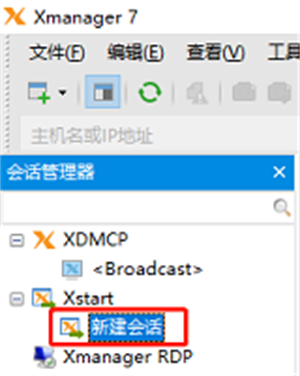 Xmanager免费版怎么连接Linux桌面