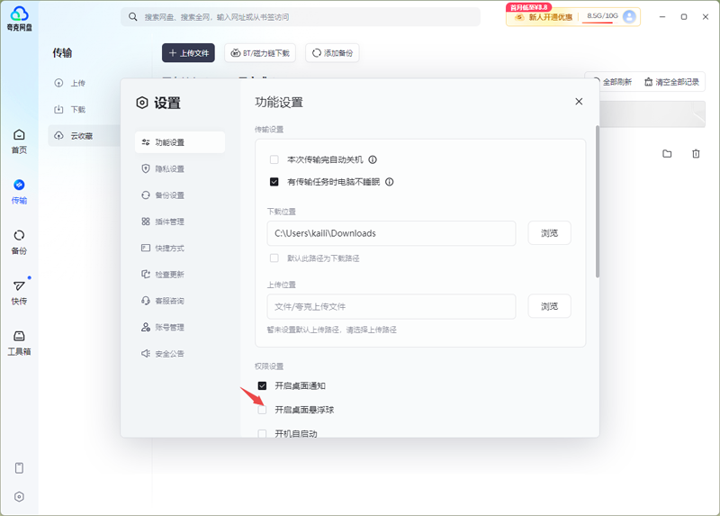 悬浮球在哪里打开截图2