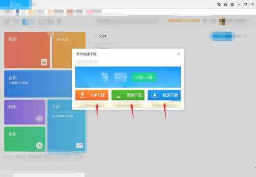 115网盘怎么下载东西
