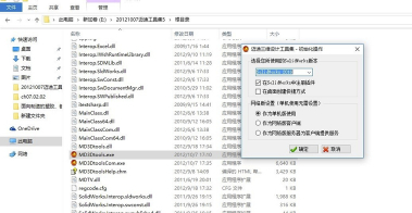 迈迪三维设计工具集特别版怎么使用