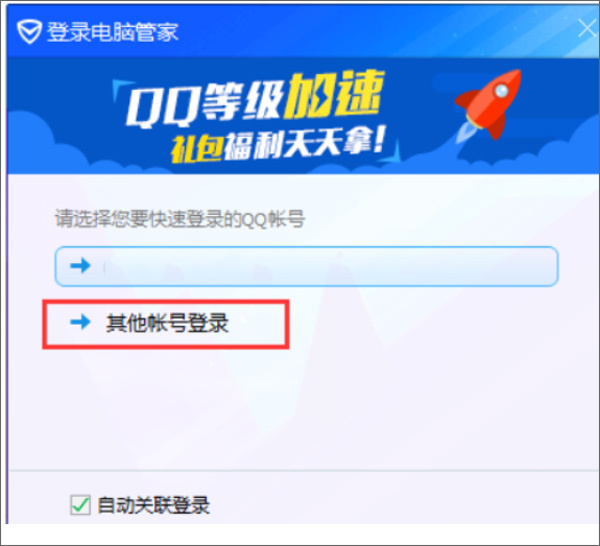 腾讯电脑管家Win10专用版使用方法截图6