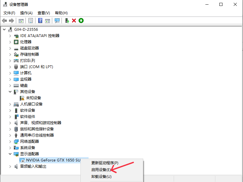 网易MuMu模拟器客户端常见问题10