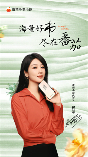 番茄免费小说电脑版 第1张图片