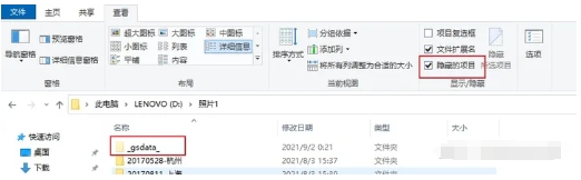 GoodSync12删除的文件如何恢复2