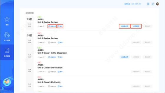 爱乐奇电脑版怎么用截图9