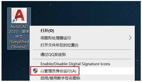 安装教程14