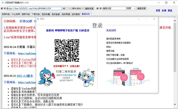 闪豆视频下载器官方版截图