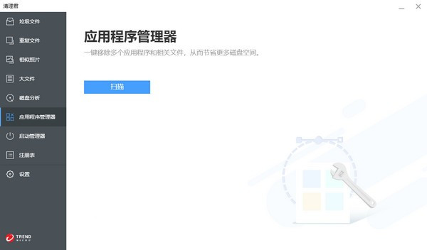 Cleaner One Pro官方版下载截图1