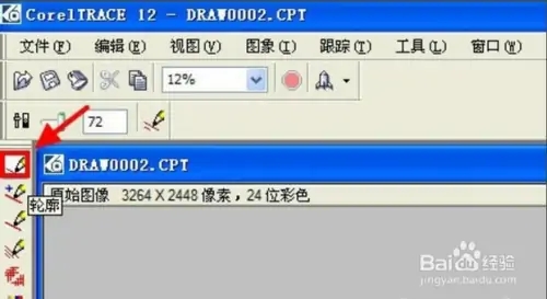 CorelDraw2021 dwg电子签名怎么做4