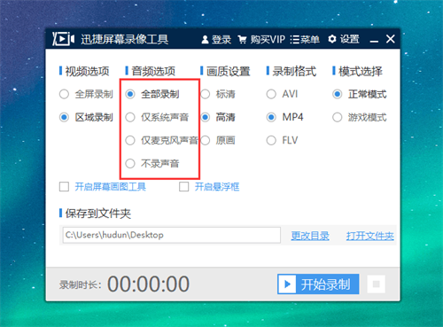 使用教程截图7