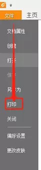 Foxit Reader使用说明7