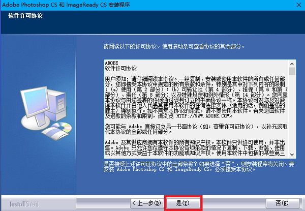 Photoshop2023安装方法2