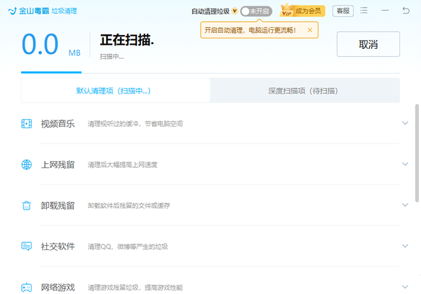 金山毒霸企业版功能介绍