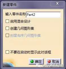 CATIA2020中文特别版使用技巧