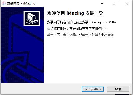 iMazing安装方法1