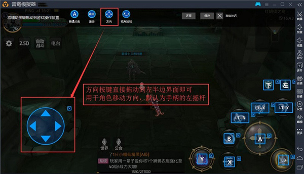 雷电模拟器9最新版2024如何设置键盘映射按键