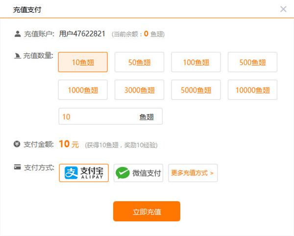 斗鱼直播官方最新版使用教程3