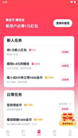 赚钱方法4