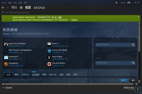 Steam电脑版