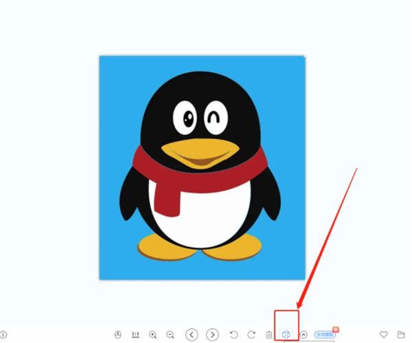 2345看图王怎么双面打印截图2