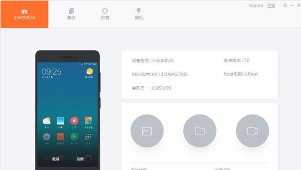 小米助手电脑版使用教程