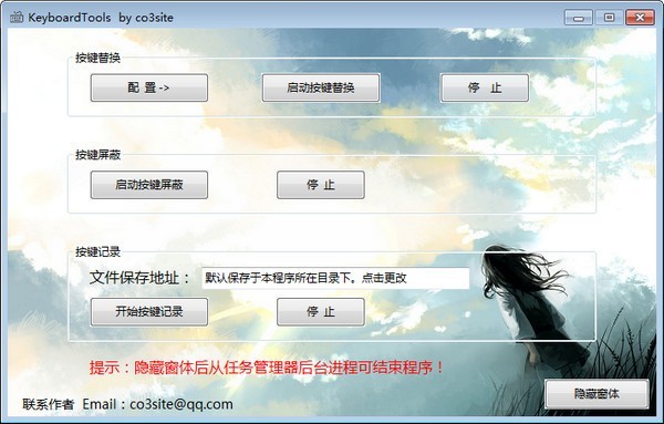 KeyboardTools特别版