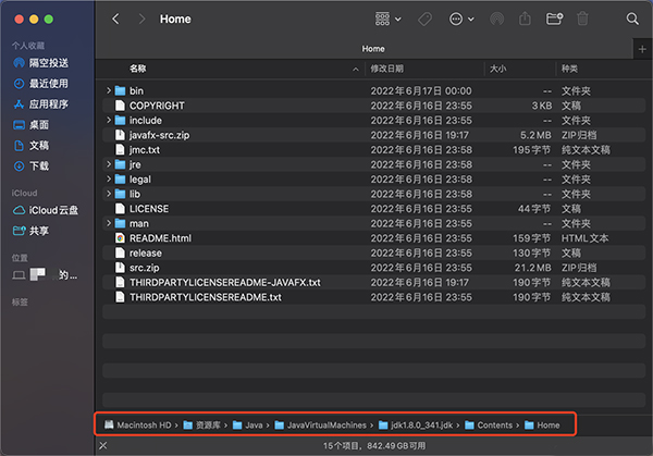 IntelliJ IDEA Mac版安装教程11