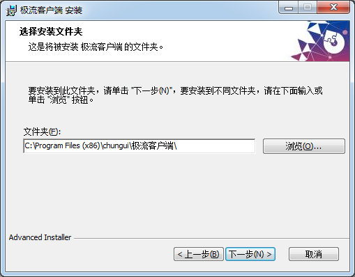 极流客户端绿色版
