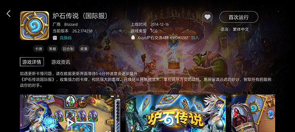 KUYO加速器电脑版 第1张图片