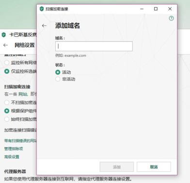 卡巴斯基2020免费版怎么上报误报