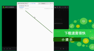 百度云特别版如何不限速
