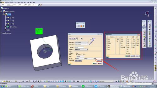 CATIA2020中文特别版怎么测量尺寸