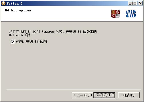 安装教程截图4