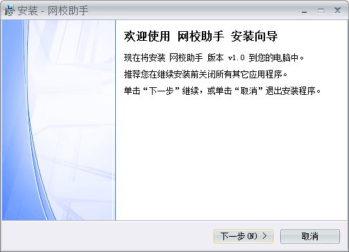 中华会计网网校助手下载