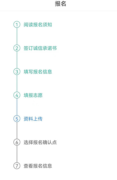 潇湘成招app怎么注册报名?4