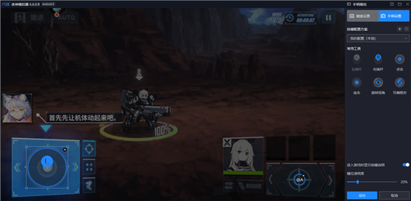 夜神模拟器手柄设置教程截图2