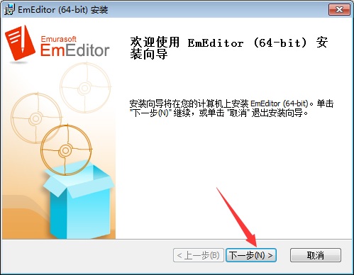 安装注册教程截图2