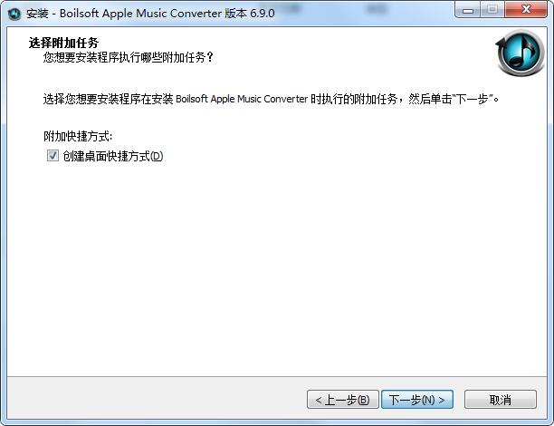 安装教程截图3