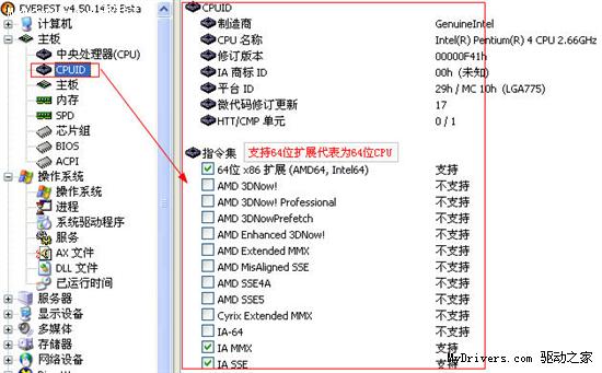 EVEREST Ultimate Edition 2024最新版使用方法4