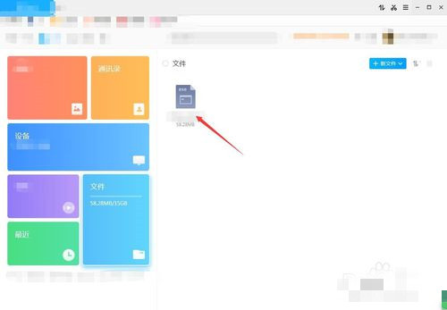 115网盘怎么下载东西