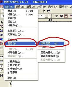 刻绘大师6.27特别版怎么导入图片