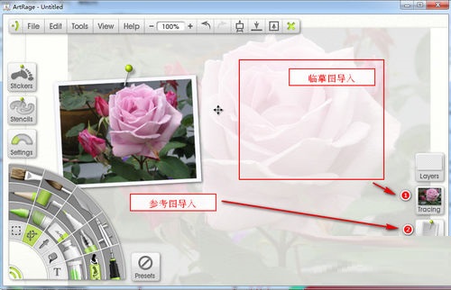 artrage绘画软件使用指南6