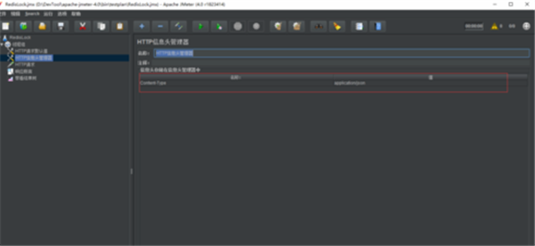 jmeter软件进行压力测试方法7