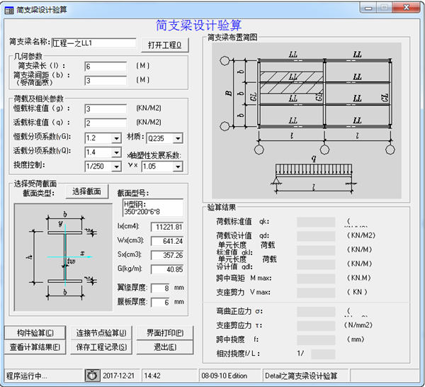 detail软件功能介绍1