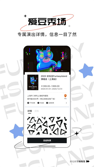 软件特色截图